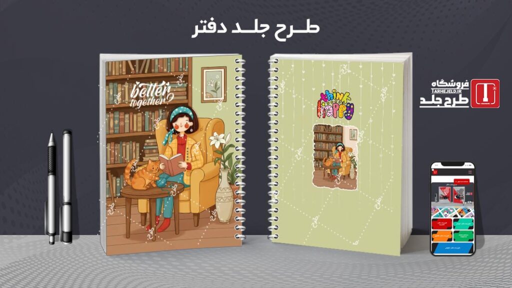 دانلود طرح لایه باز جلد دفتر مشق کلاسیک کد 010388