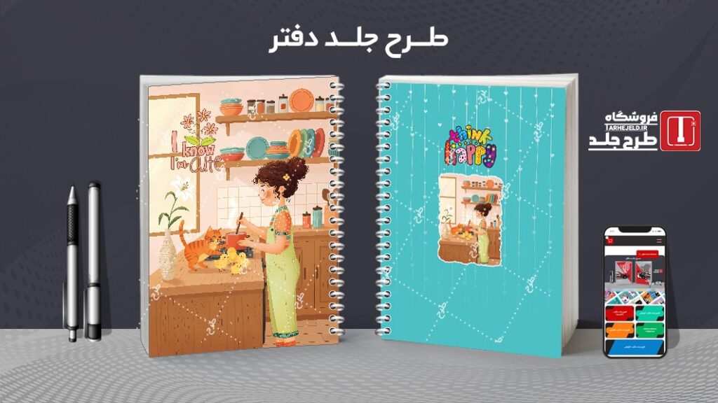 دانلود طرح لایه باز جلد دفتر مشق کلاسیک کد 010389