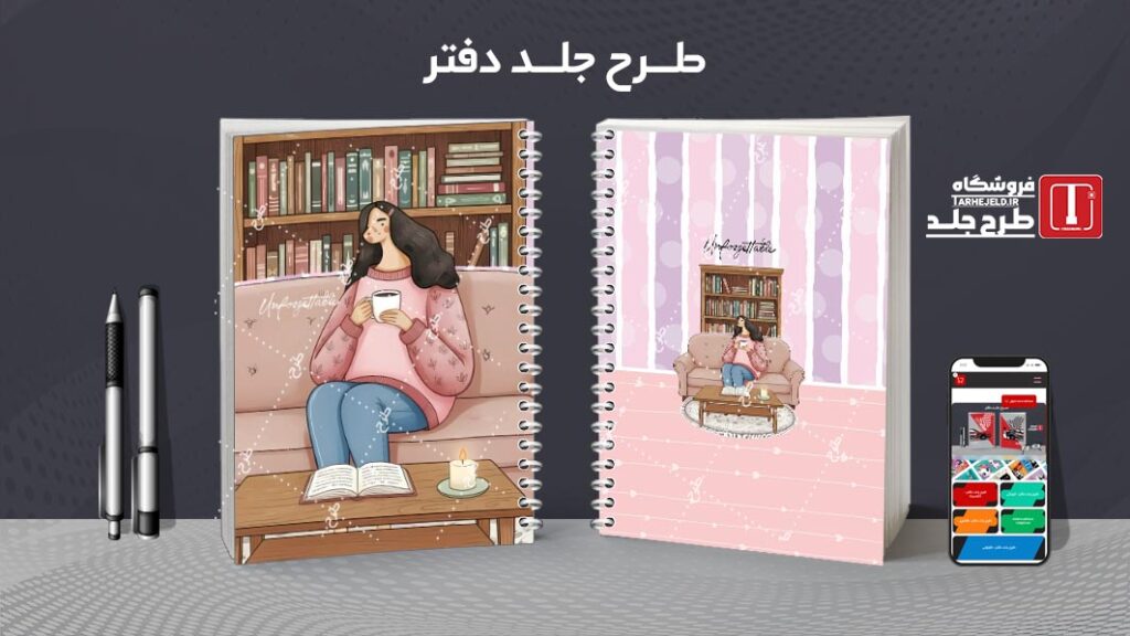 دانلود طرح لایه باز جلد دفتر مشق کلاسیک کد 010390