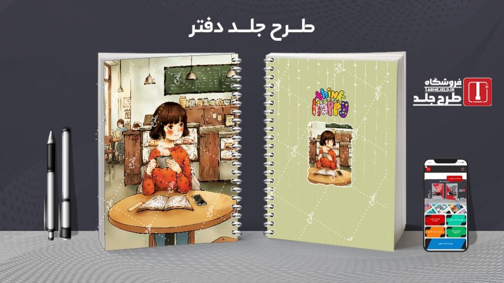 دانلود طرح لایه باز جلد دفتر مشق کلاسیک کد 010401