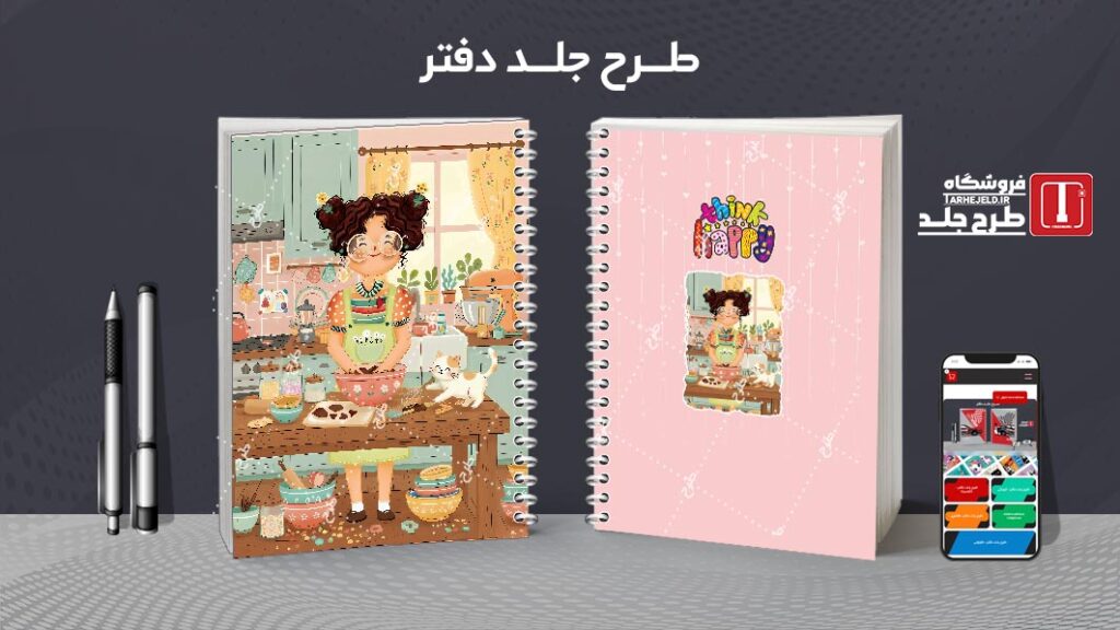 دانلود طرح لایه باز جلد دفتر مشق کلاسیک کد 010402