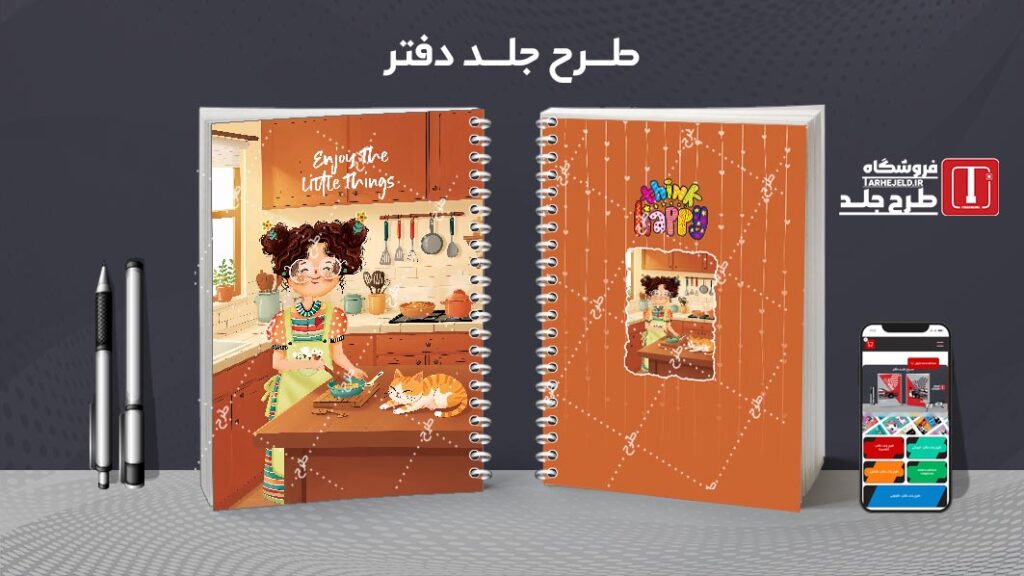 دانلود طرح لایه باز جلد دفتر مشق کلاسیک کد 010403