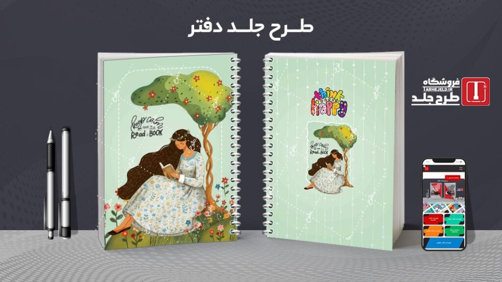 دانلود طرح لایه باز جلد دفتر مشق کلاسیک کد 010413