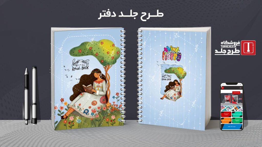 دانلود طرح لایه باز جلد دفتر مشق کلاسیک کد 010414