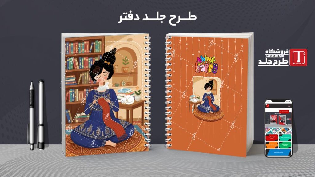 دانلود طرح لایه باز جلد دفتر مشق کلاسیک کد 010418