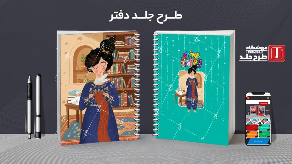 دانلود طرح لایه باز جلد دفتر مشق کلاسیک کد 010419