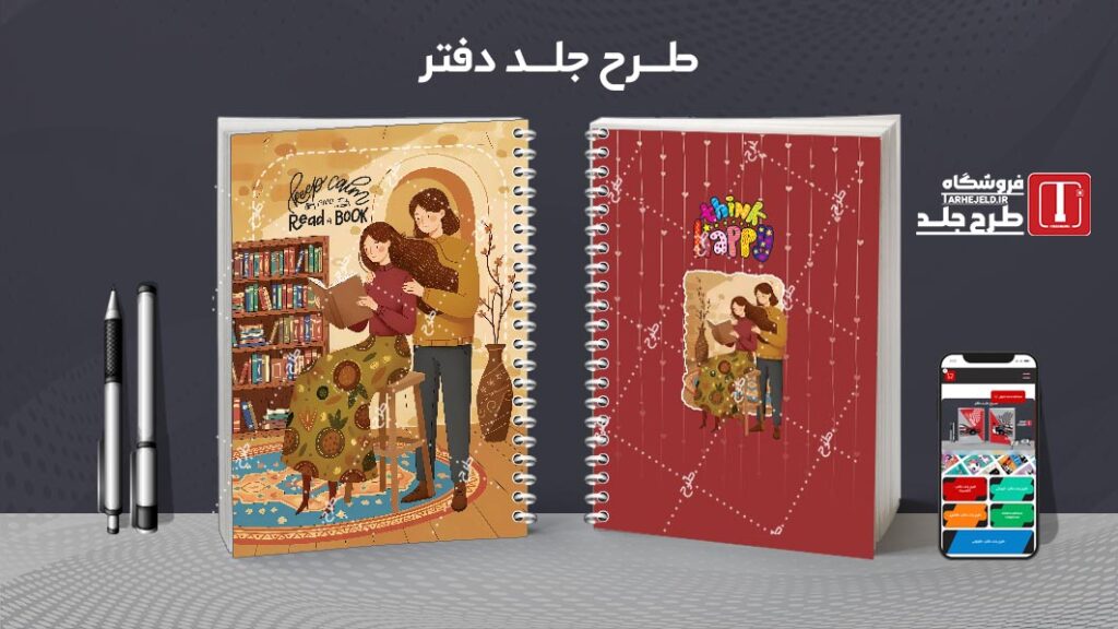 دانلود طرح لایه باز جلد دفتر مشق کلاسیک کد 010425