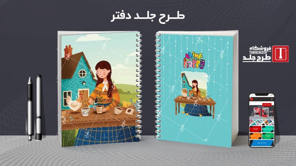 دانلود طرح لایه باز جلد دفتر مشق کلاسیک کد 010426