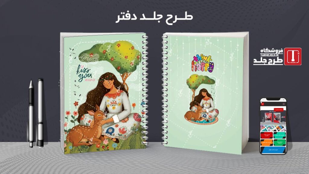 دانلود طرح لایه باز جلد دفتر مشق کلاسیک کد 010436