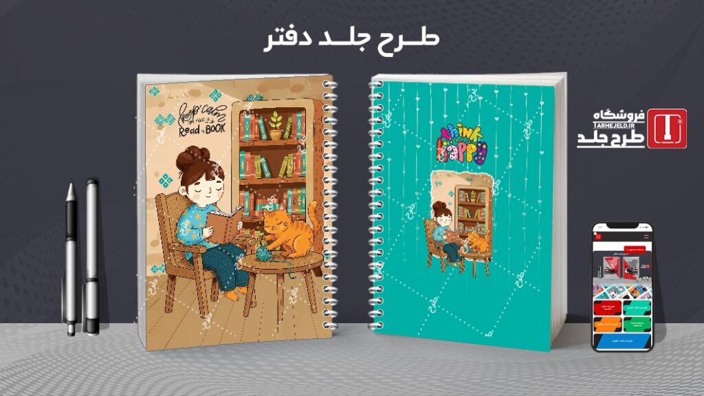 دانلود طرح لایه باز جلد دفتر مشق کلاسیک کد 010438