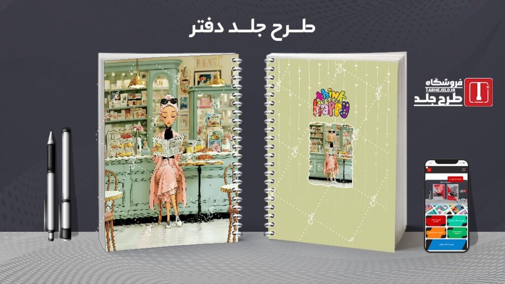 دانلود طرح لایه باز جلد دفتر مشق کلاسیک کد 010440