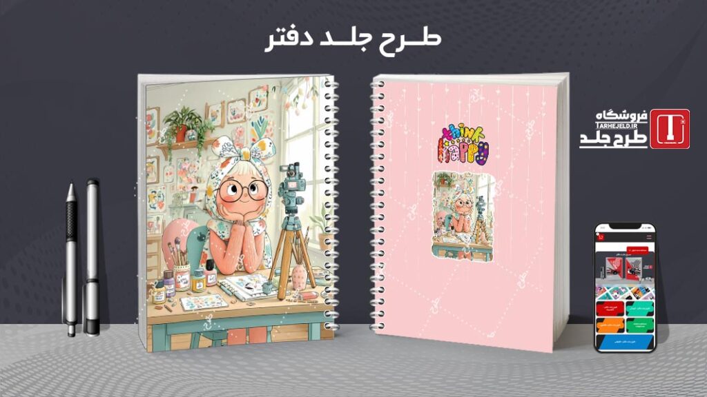 دانلود طرح لایه باز جلد دفتر مشق کلاسیک کد 010442