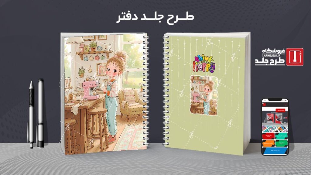 دانلود طرح لایه باز جلد دفتر مشق کلاسیک کد 010446