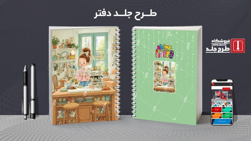 دانلود طرح لایه باز جلد دفتر مشق کلاسیک کد 010447