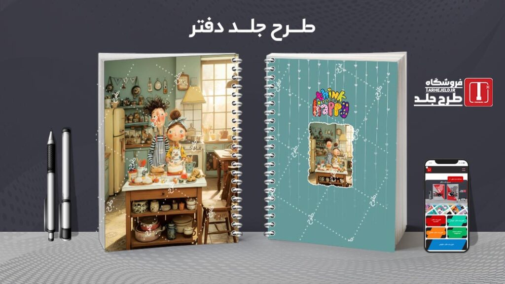 دانلود طرح لایه باز جلد دفتر مشق کلاسیک کد 010449