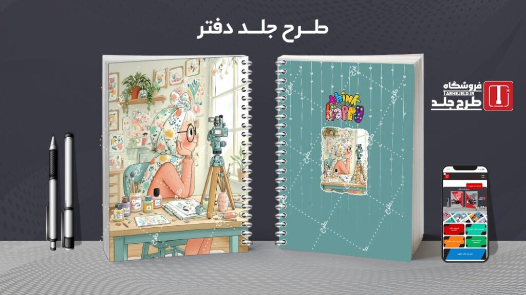 دانلود طرح لایه باز جلد دفتر مشق کلاسیک کد 010453