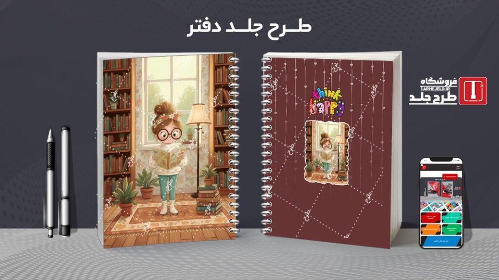 دانلود طرح لایه باز جلد دفتر مشق کلاسیک کد 010465