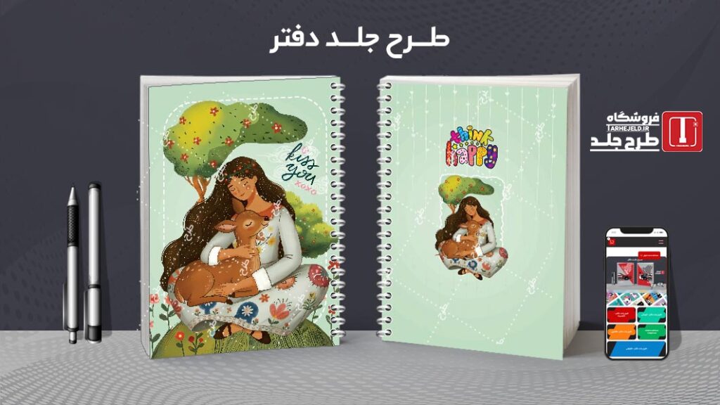 دانلود طرح لایه باز جلد دفتر مشق کلاسیک کد 010469