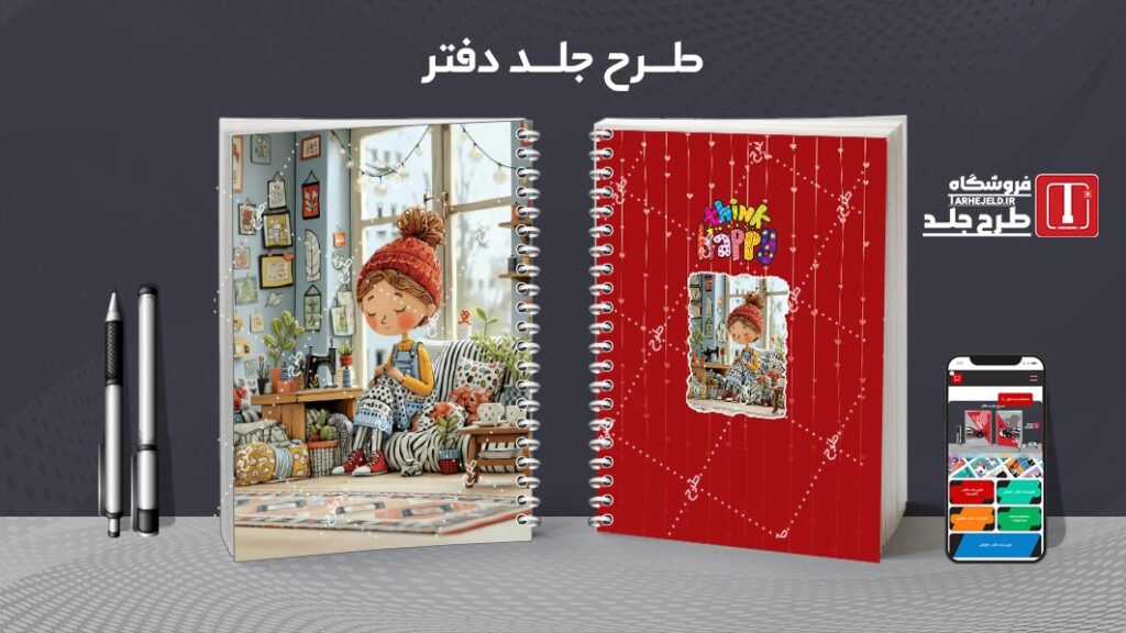 دانلود طرح لایه باز جلد دفتر مشق کلاسیک کد 010474