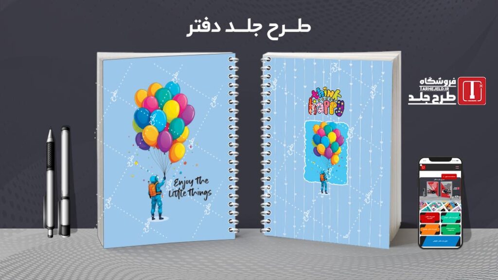 دانلود طرح لایه باز جلد دفتر مشق فضانورد کد 010476