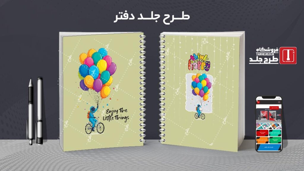 دانلود طرح لایه باز جلد دفتر مشق فضانورد کد 010477