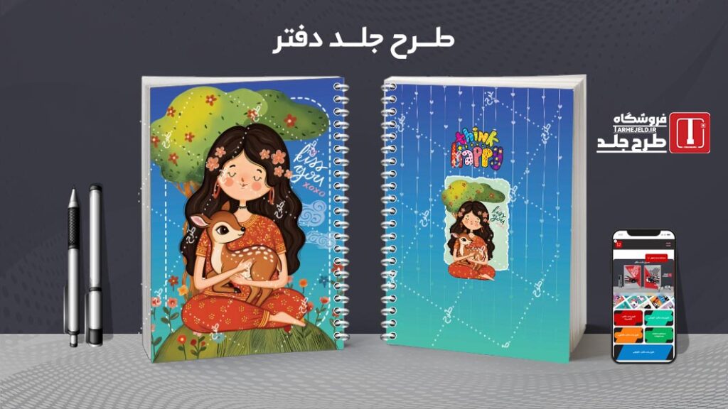 دانلود طرح لایه باز جلد دفتر مشق کلاسیک کد 010489