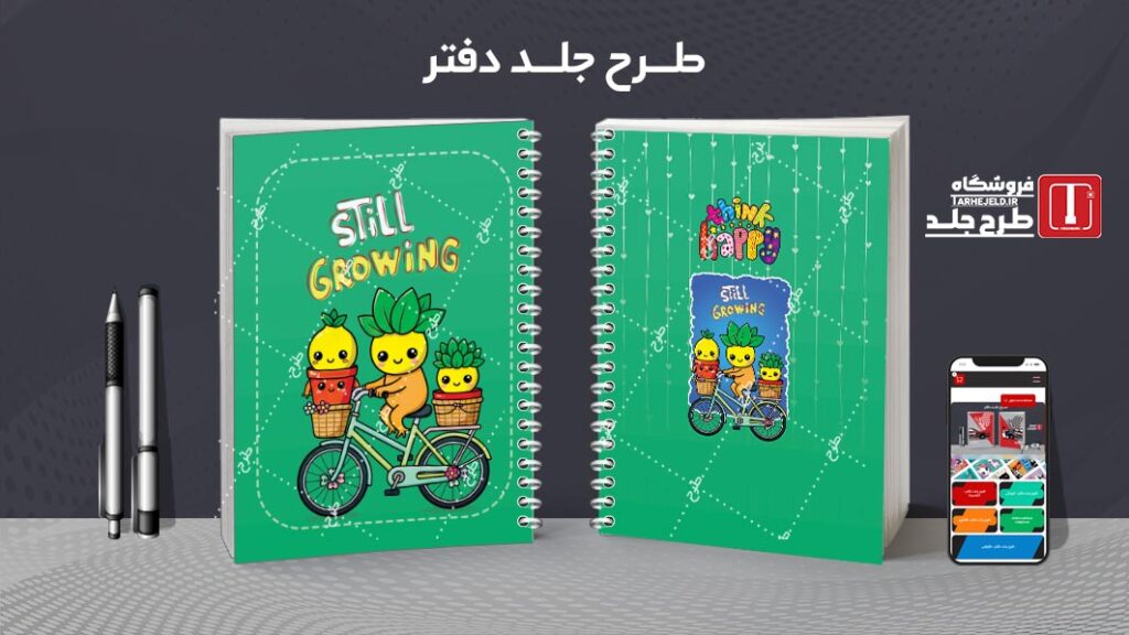 دانلود طرح لایه باز جلد دفتر مشق کلاسیک کد 010491