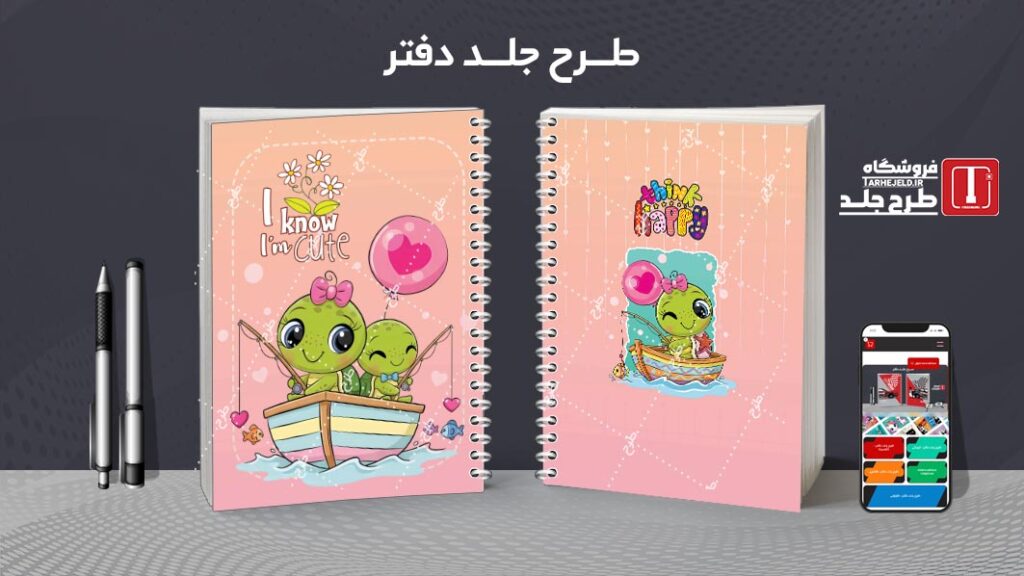 دانلود طرح لایه باز جلد دفتر مشق فانتزی کد 010501