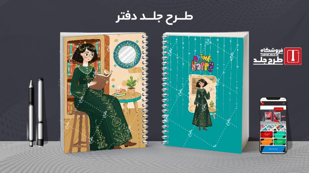 دانلود طرح لایه باز جلد دفتر مشق کلاسیک کد 010543