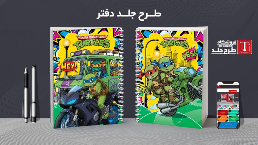 طرح لایه باز جلد دفتر مشق لاک پشت های نینجا کد 010560