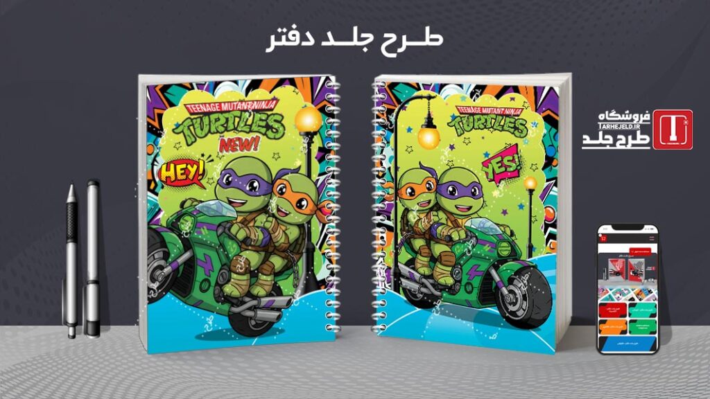 طرح لایه باز جلد دفتر مشق لاک پشت های نینجا کد 010561