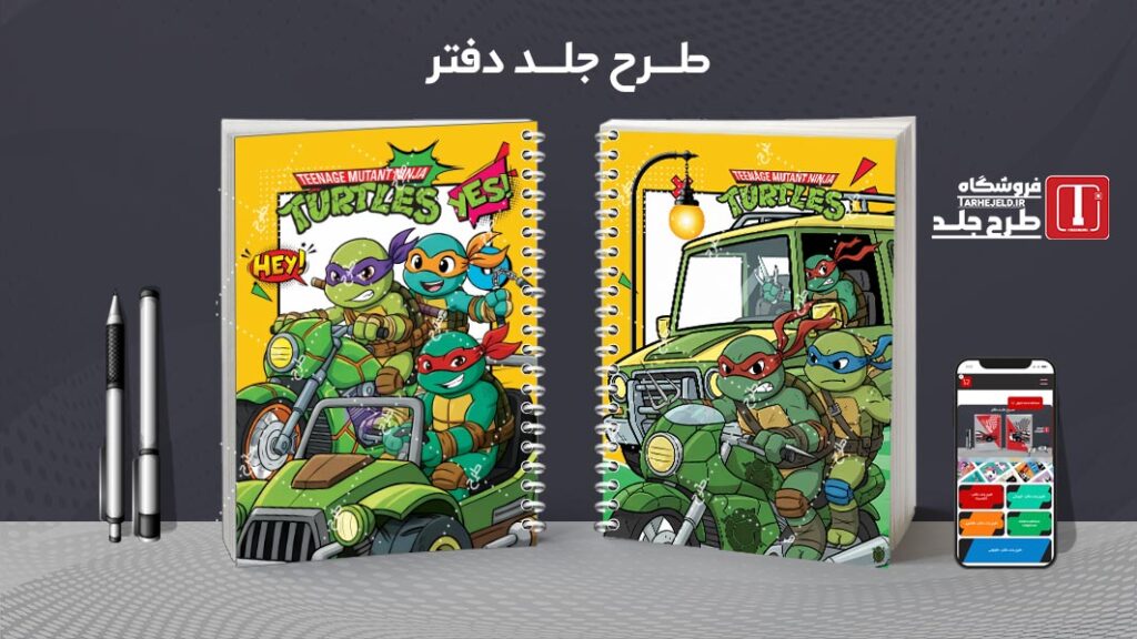 طرح لایه باز جلد دفتر مشق لاک پشت های نینجا کد 010562