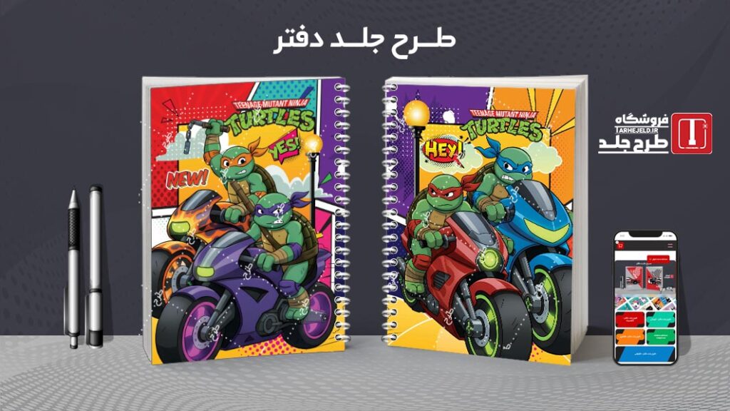 طرح لایه باز جلد دفتر مشق لاک پشت های نینجا کد 010563