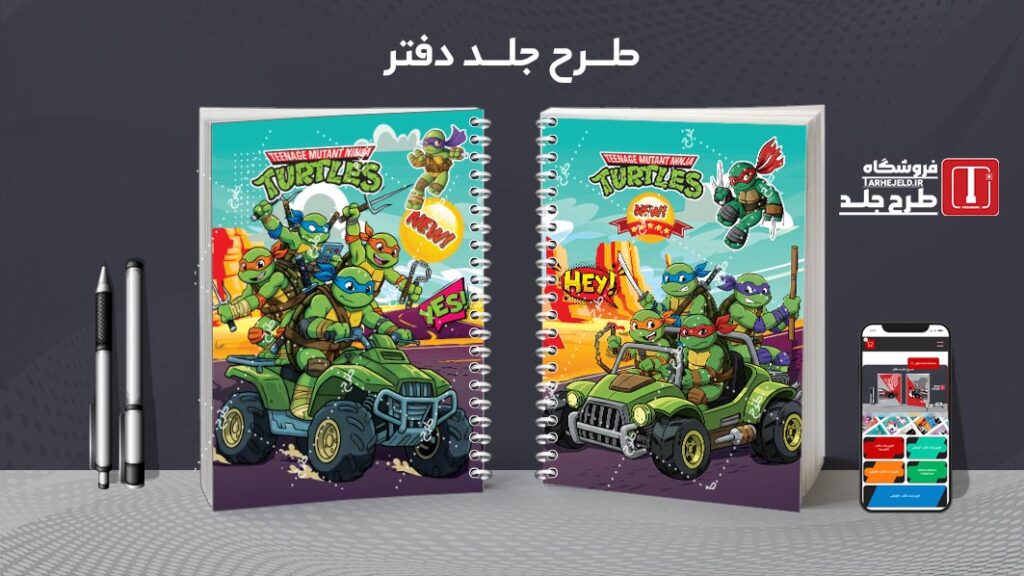 طرح لایه باز جلد دفتر مشق لاک پشت های نینجا کد 010566