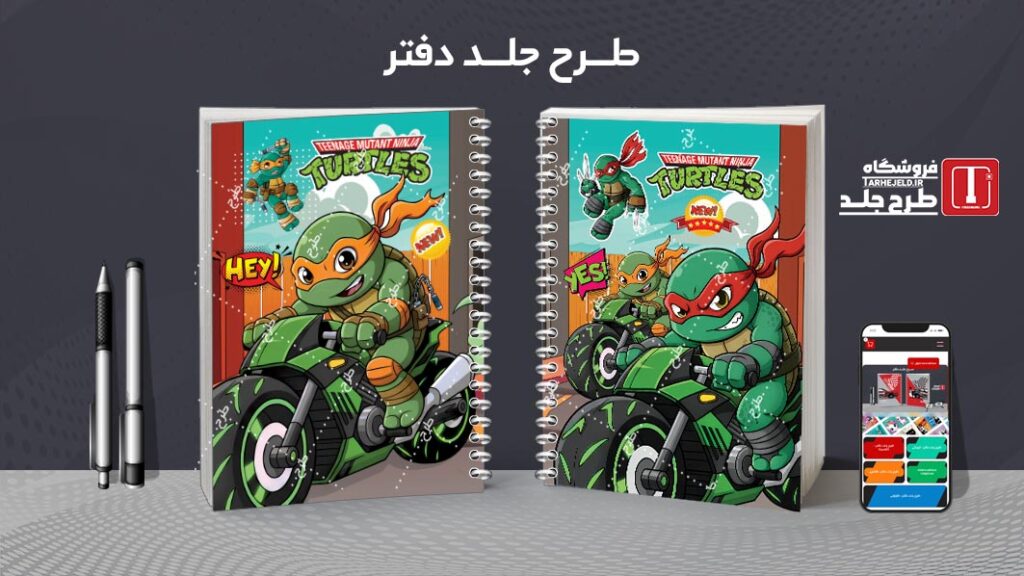 طرح لایه باز جلد دفتر مشق لاک پشت های نینجا کد 010567