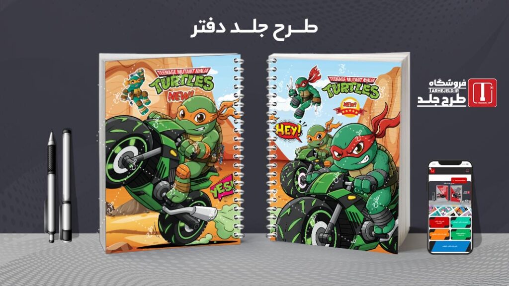 طرح لایه باز جلد دفتر مشق لاک پشت های نینجا کد 010568
