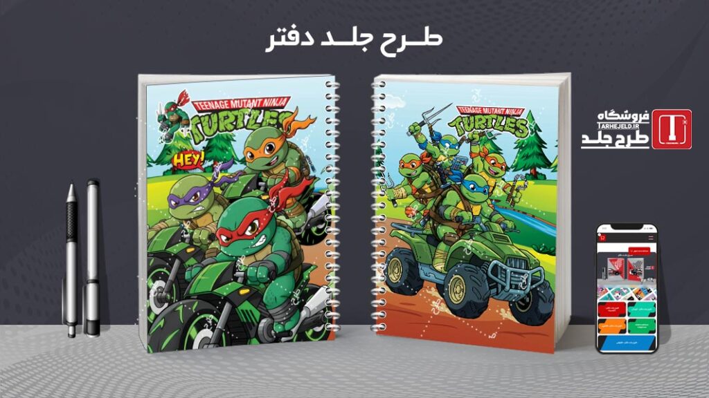 طرح لایه باز جلد دفتر مشق لاک پشت های نینجا کد 010569