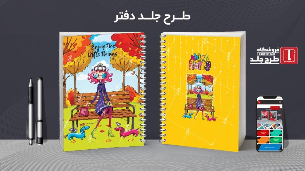 دانلود طرح لایه باز جلد دفتر مشق کلاسیک کد 010574