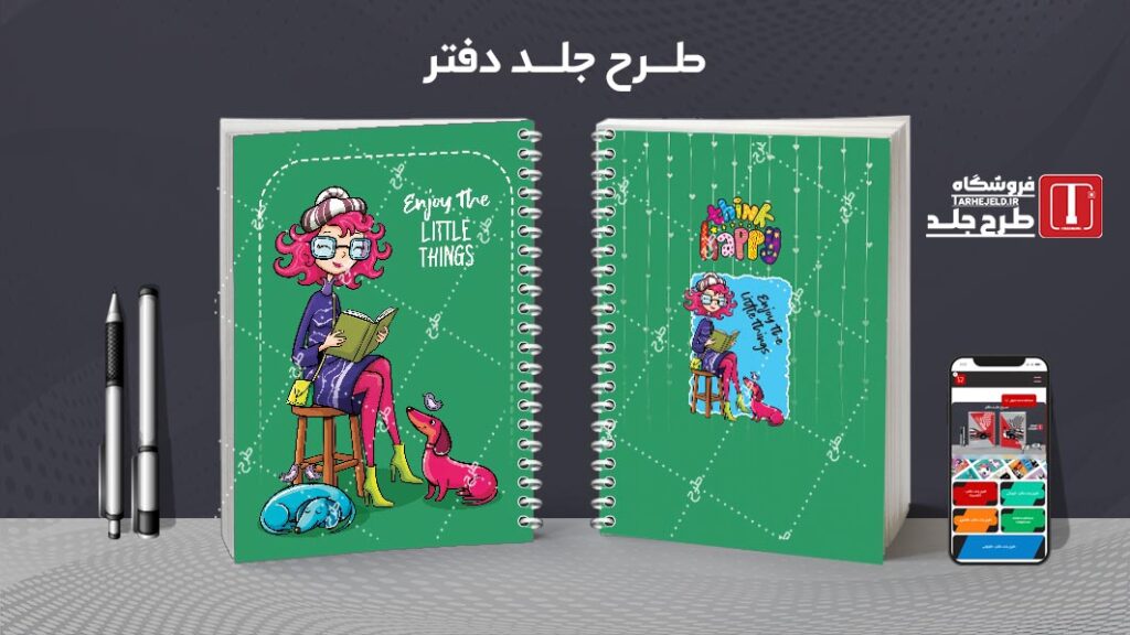 دانلود طرح لایه باز جلد دفتر مشق فانتزی کد 010576