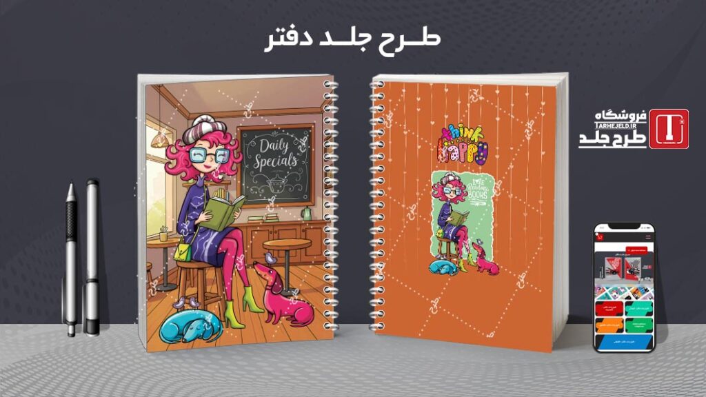 دانلود طرح لایه باز جلد دفتر مشق کلاسیک کد 010579