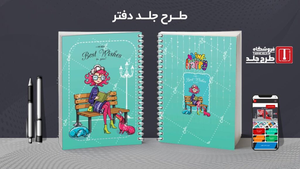 دانلود طرح لایه باز جلد دفتر مشق فانتزی کد 010584