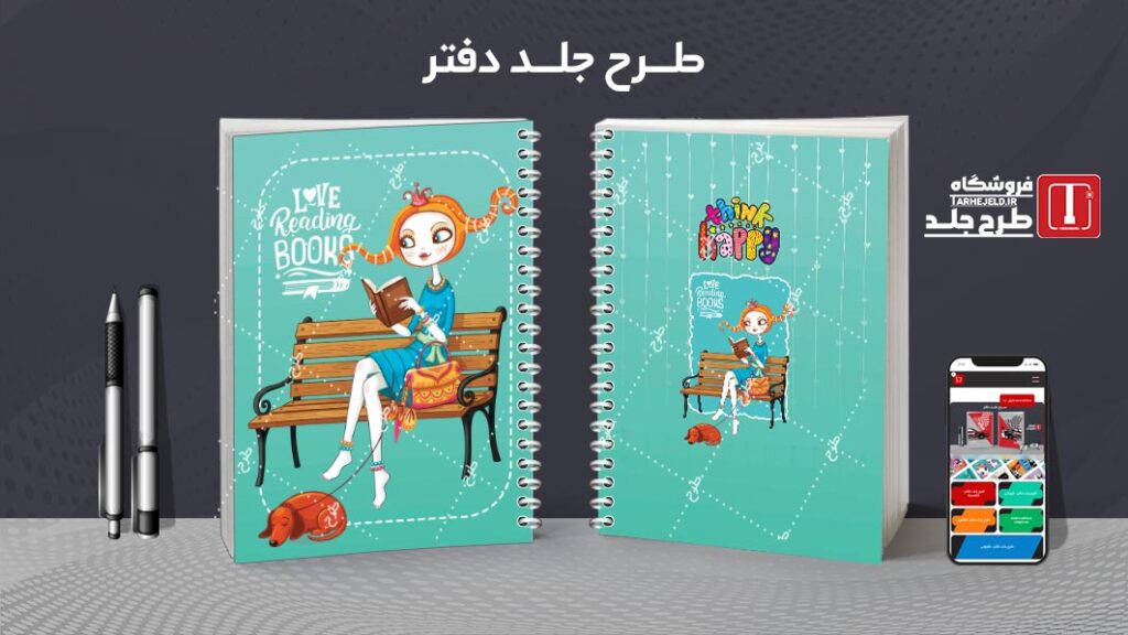 دانلود طرح لایه باز جلد دفتر مشق فانتزی کد 010586