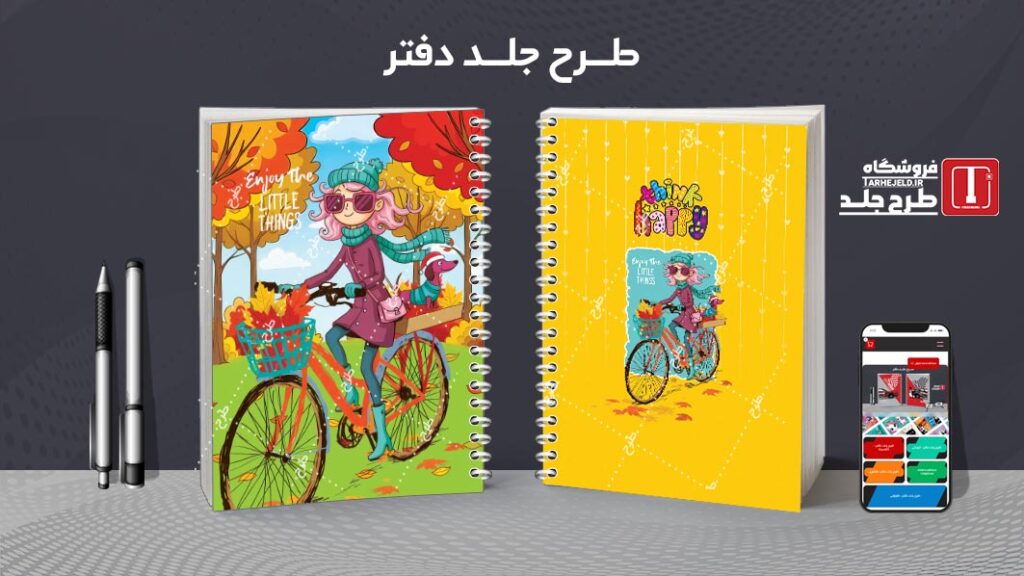 دانلود طرح لایه باز جلد دفتر مشق کلاسیک کد 010596