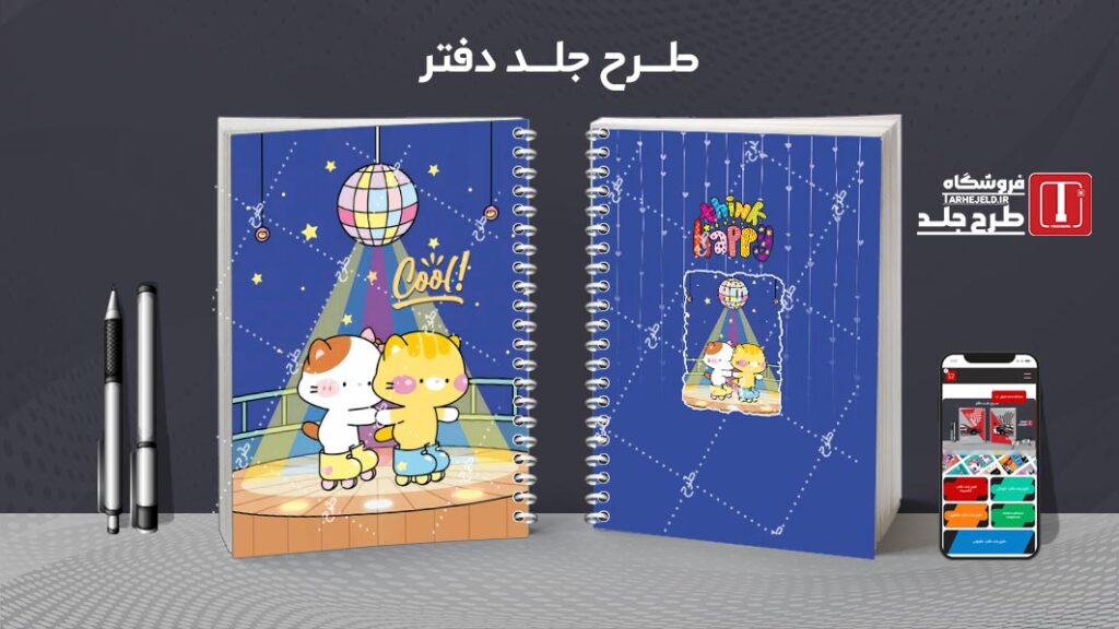 دانلود طرح لایه باز جلد دفتر مشق فانتزی کد 010601