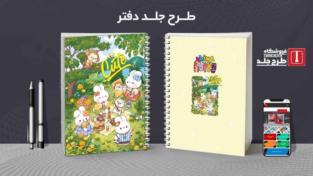 دانلود طرح لایه باز جلد دفتر مشق فانتزی کد 010602