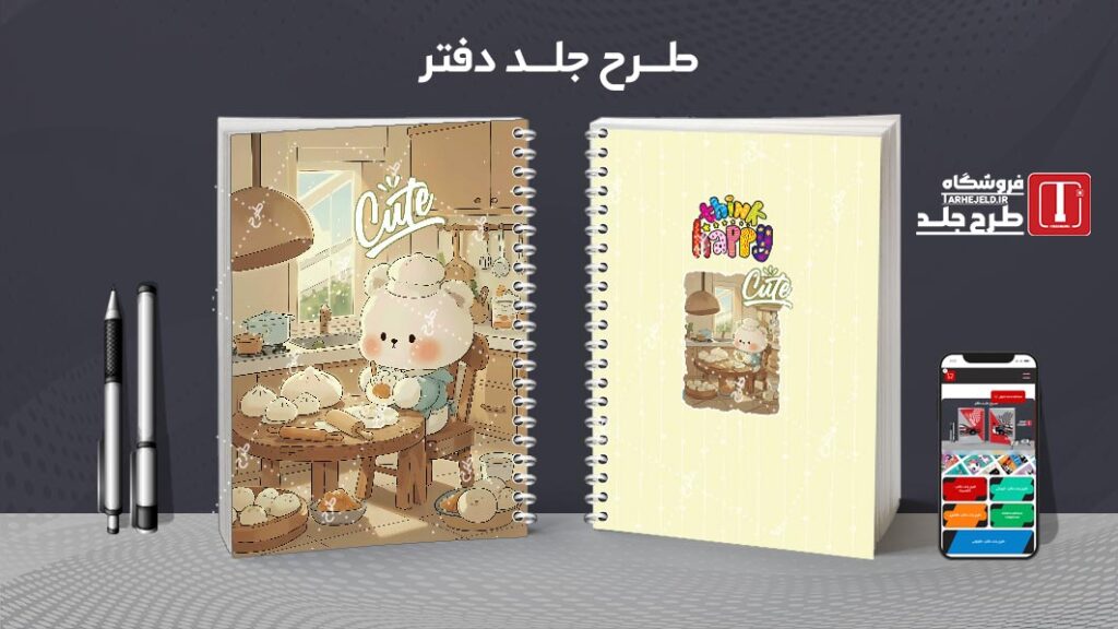 دانلود طرح لایه باز جلد دفتر مشق فانتزی کد 010606