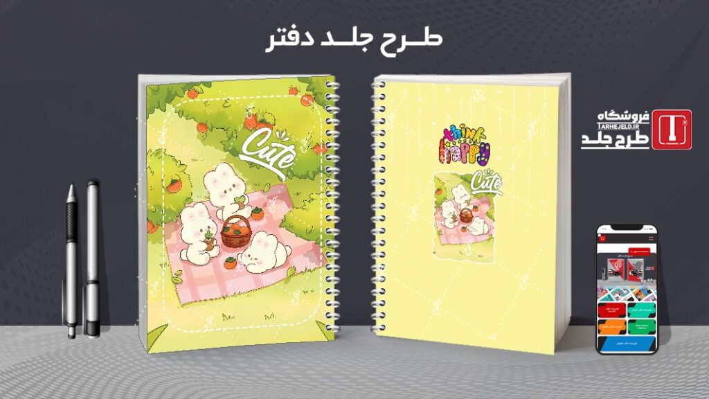 دانلود طرح لایه باز جلد دفتر مشق فانتزی کد 010607