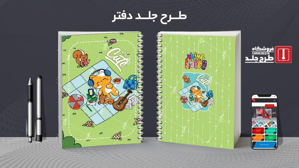 دانلود طرح لایه باز جلد دفتر مشق فانتزی کد 010608