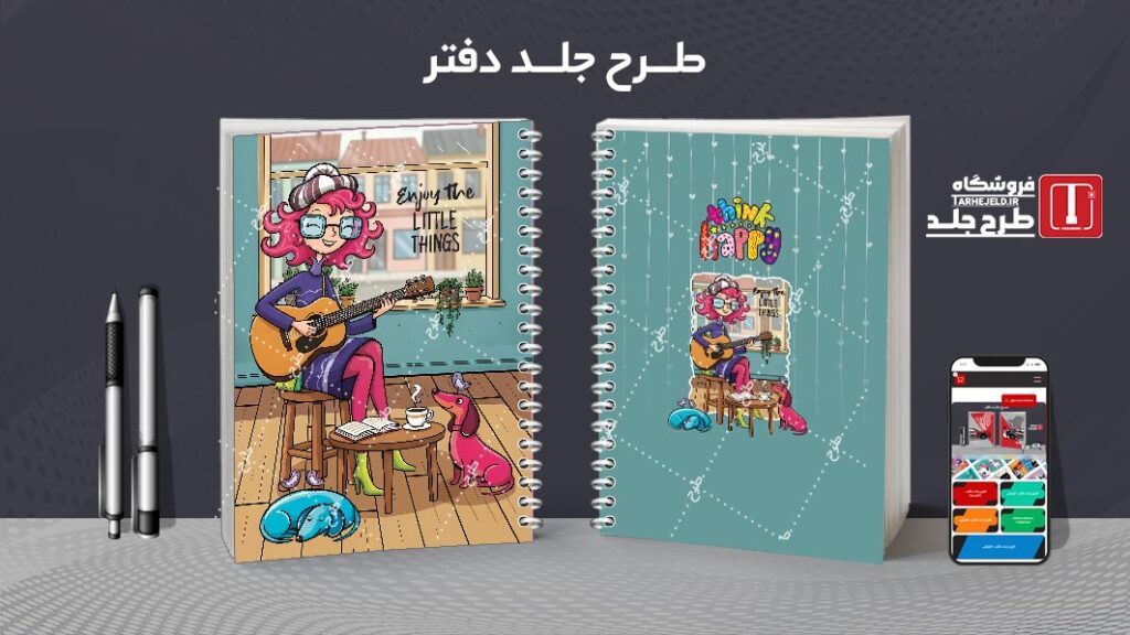 دانلود طرح لایه باز جلد دفتر مشق کلاسیک کد 010615