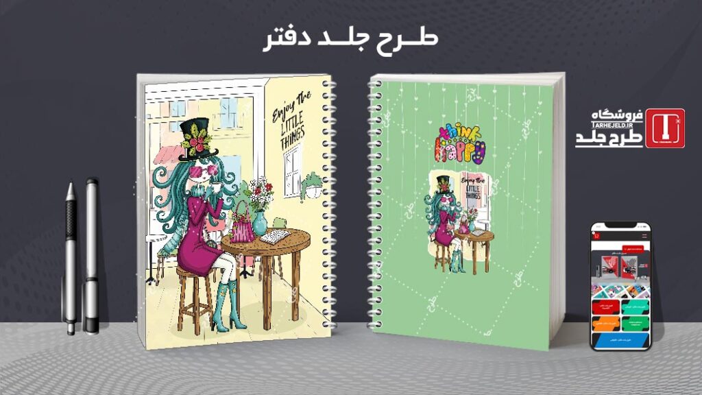 دانلود طرح لایه باز جلد دفتر مشق کلاسیک کد 010620